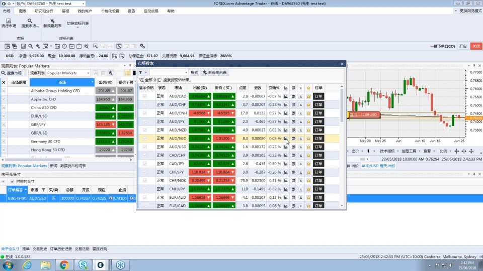 创建观察列表与查询市场信息