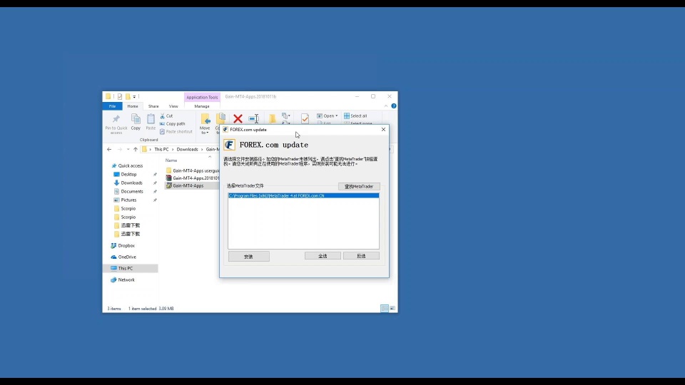如何安装Forex.com MetaTrader应用程序