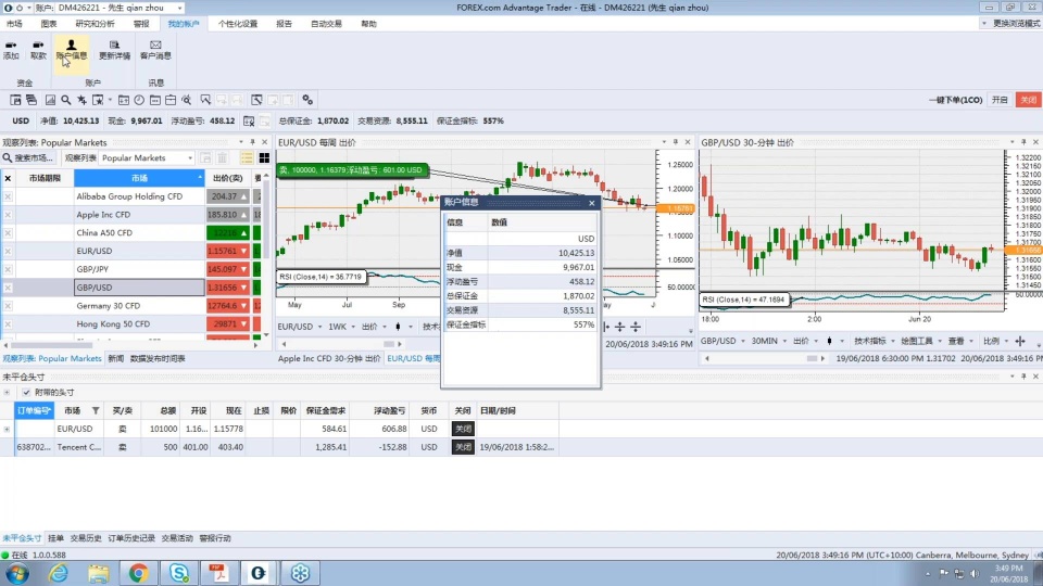 自定义模板、出入金及账户概要